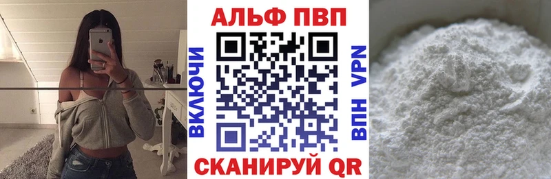 Купить где Минусинск A PVP мука