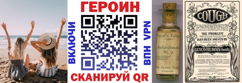 Героин Афган Купить закладки Минусинск