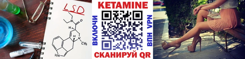 Кетамин ketamine  Купить закладки  Минусинск 