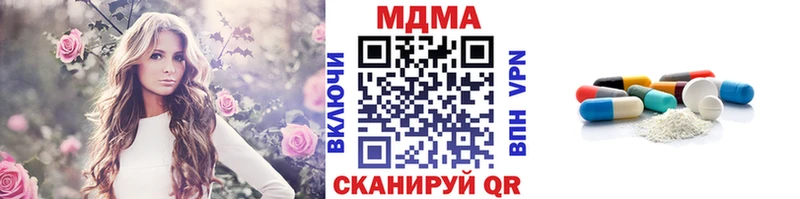 Купить Минусинск МДМА кристаллы